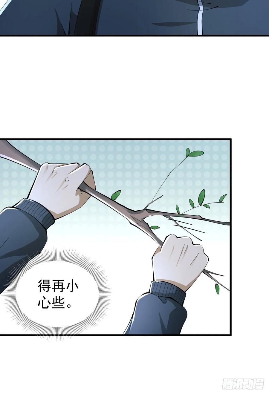 第一序列 第212话 211 埋伏 第26页