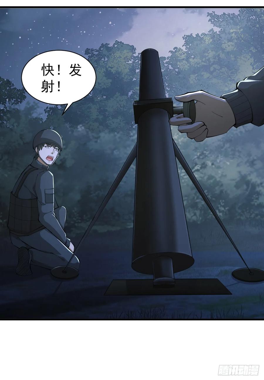 第一序列 第212话 211 埋伏 第14页