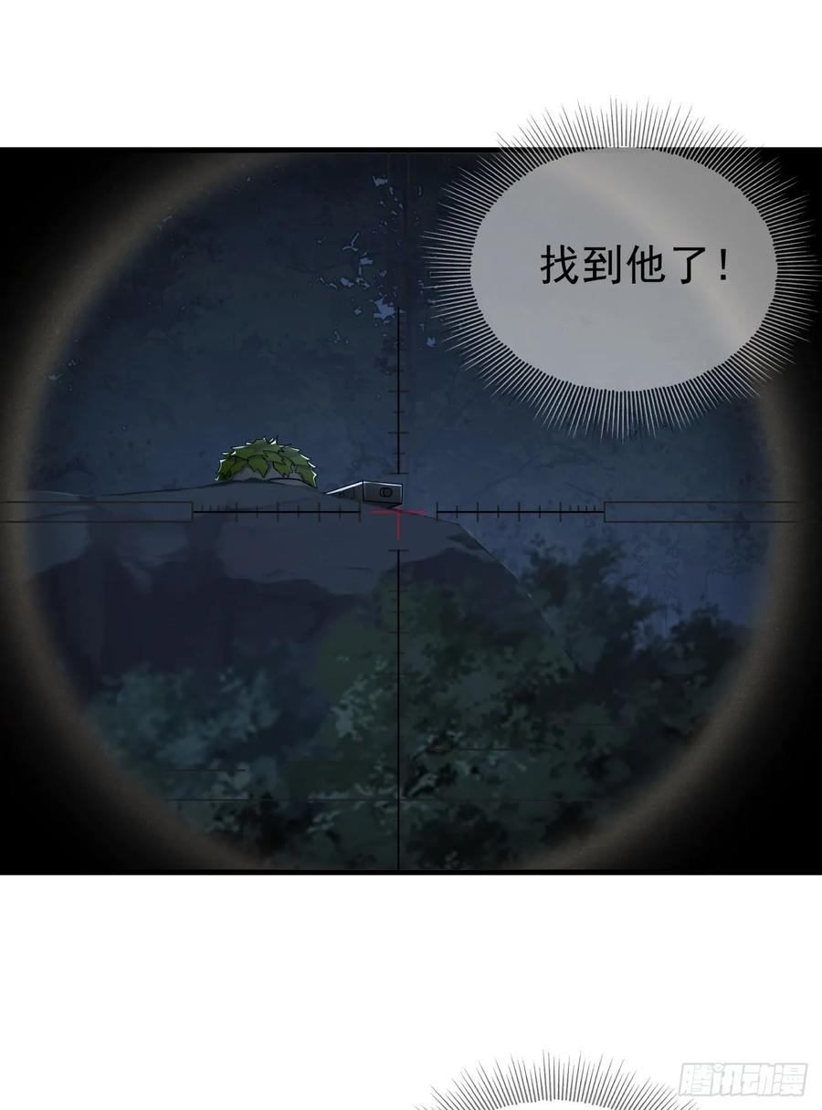 第一序列 第212话 211 埋伏 第42页