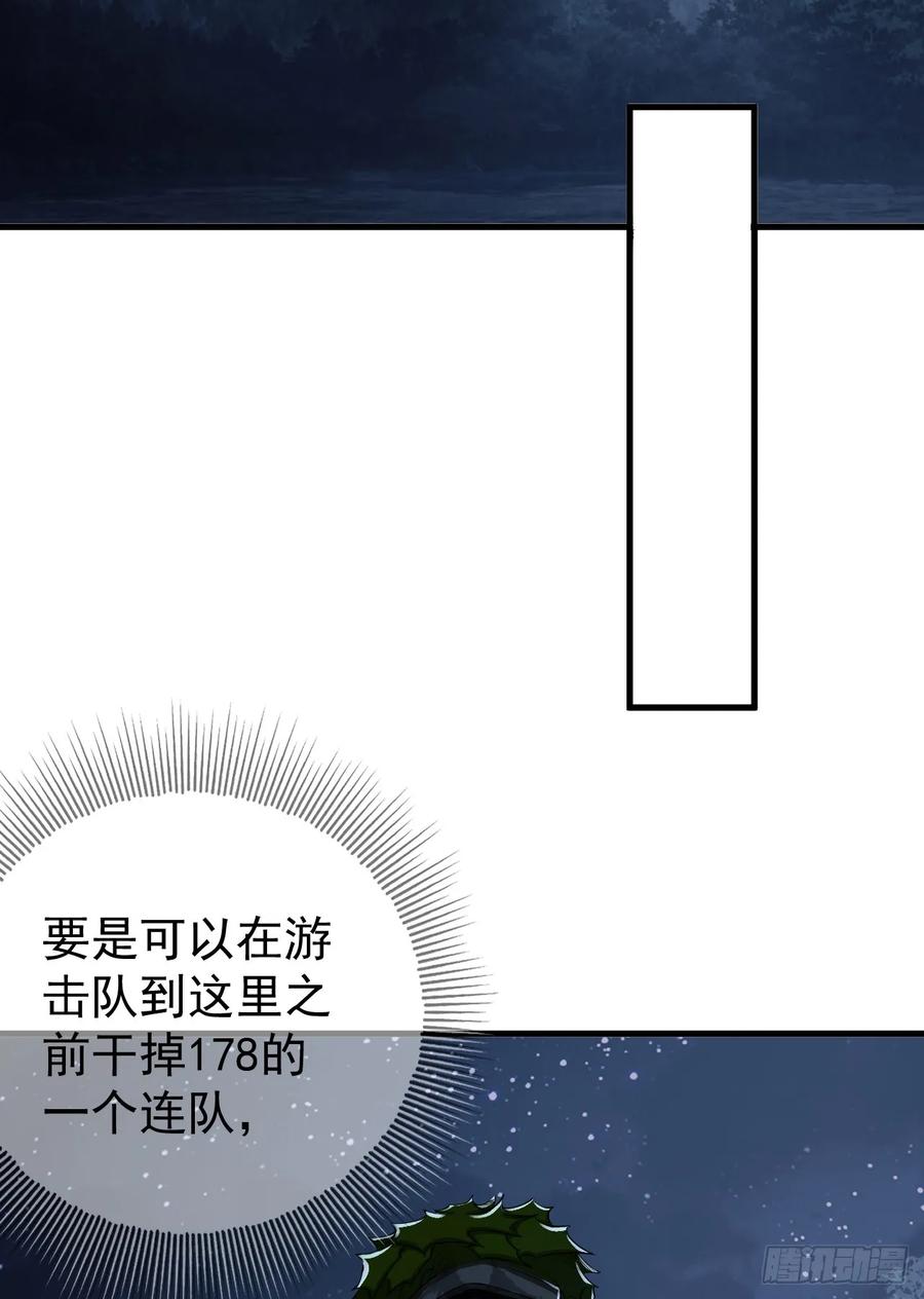 第一序列 第212话 211 埋伏 第29页