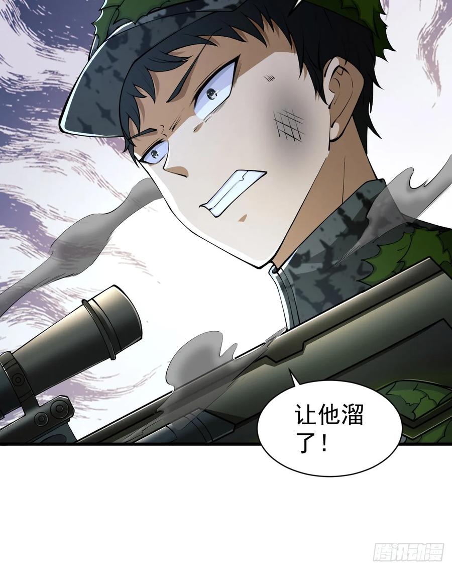 第一序列 第212话 211 埋伏 第20页