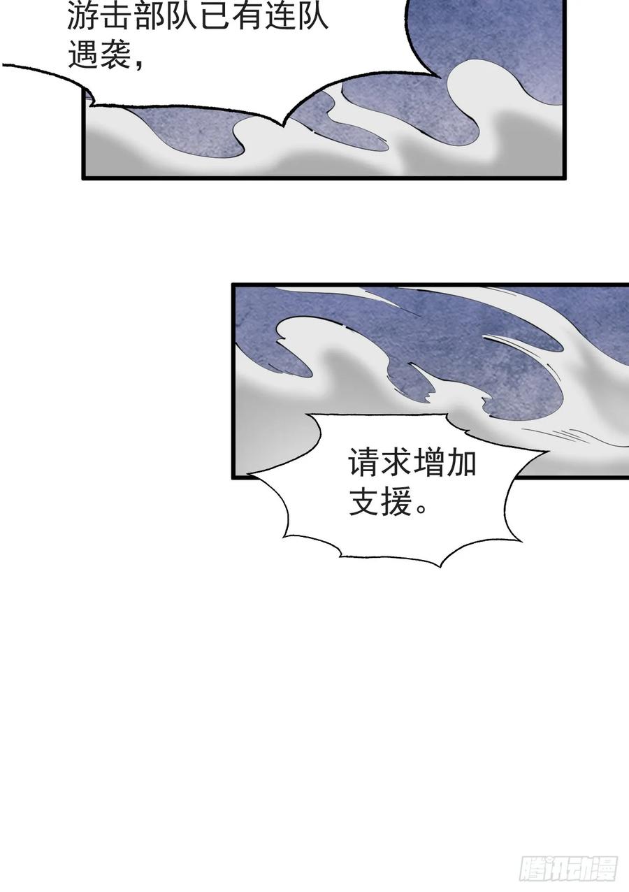 第一序列 第212话 211 埋伏 第68页