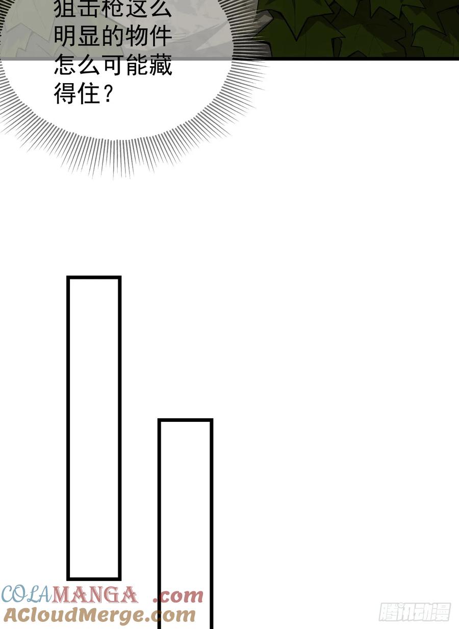 第一序列 第212话 211 埋伏 第58页