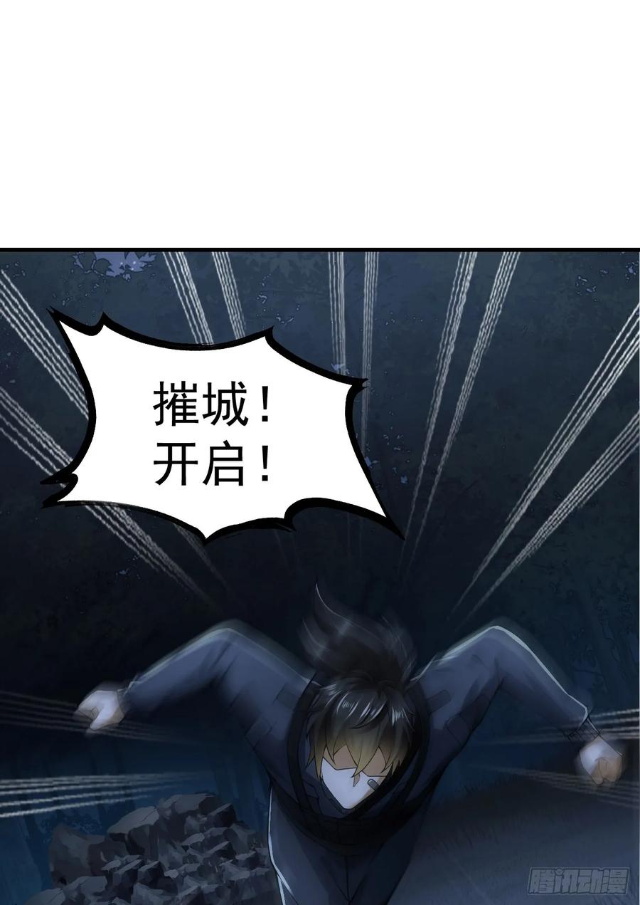第一序列 第212话 211 埋伏 第3页