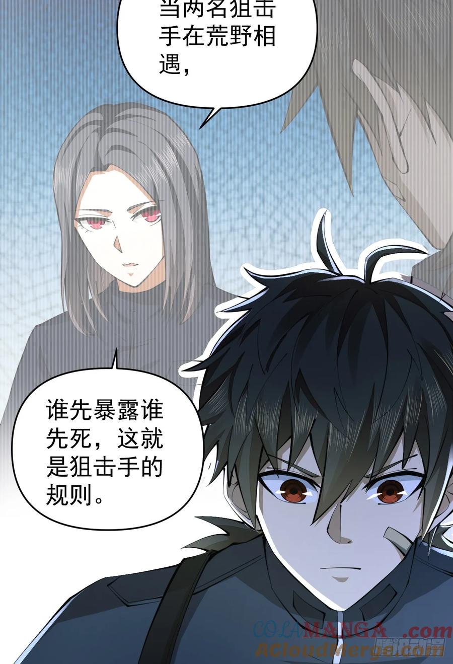 第一序列 第212话 211 埋伏 第25页