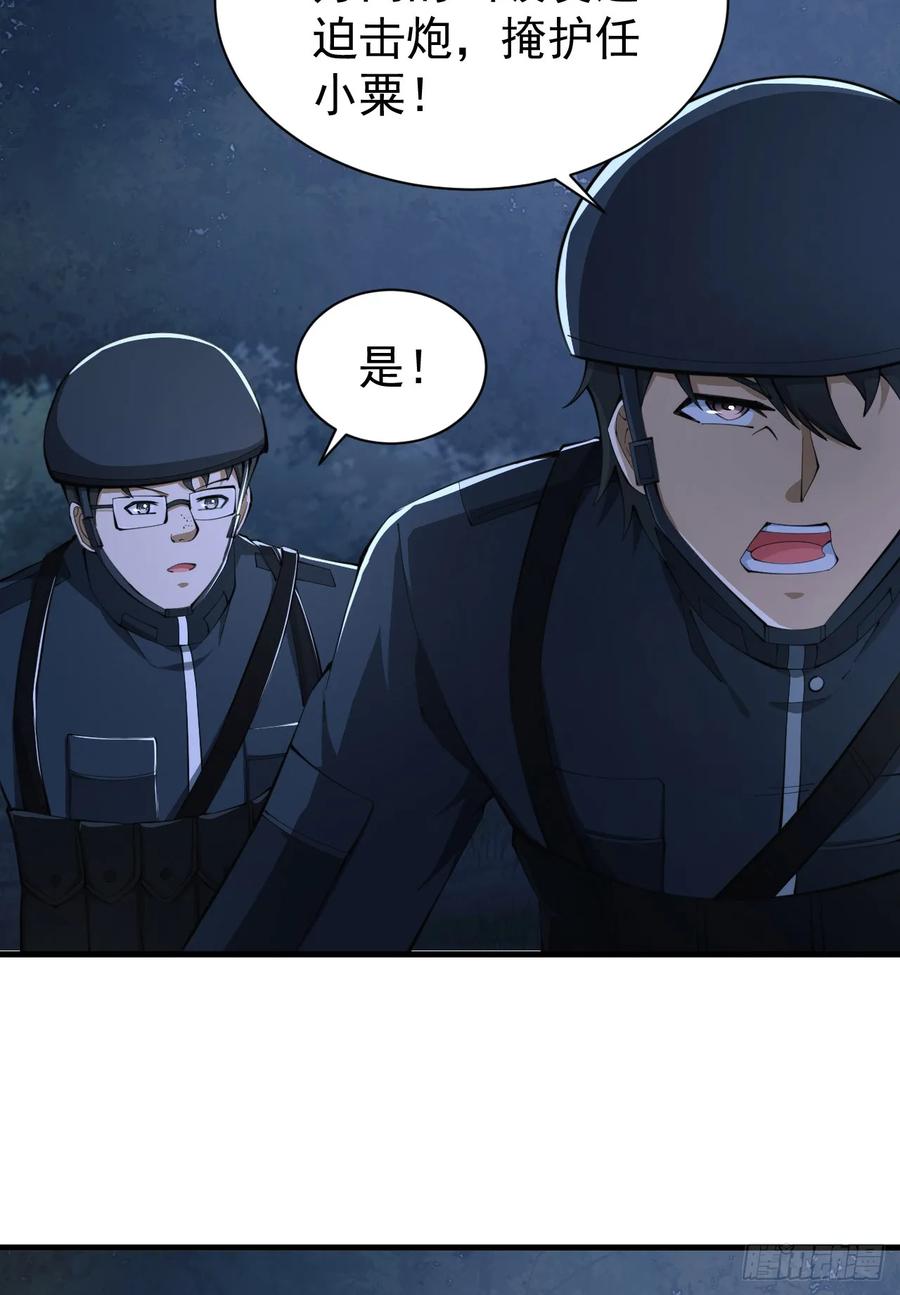 第一序列 第212话 211 埋伏 第12页