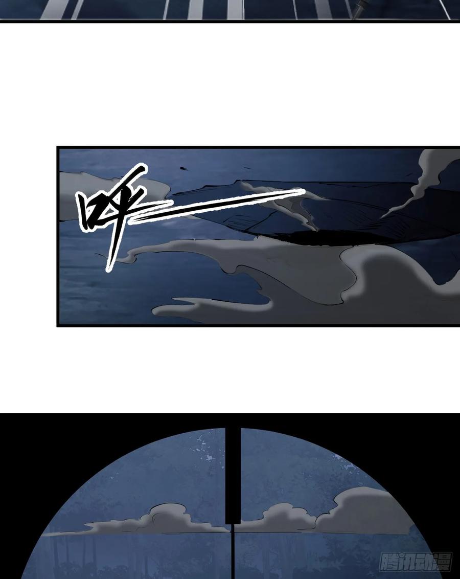 第一序列 第212话 211 埋伏 第18页