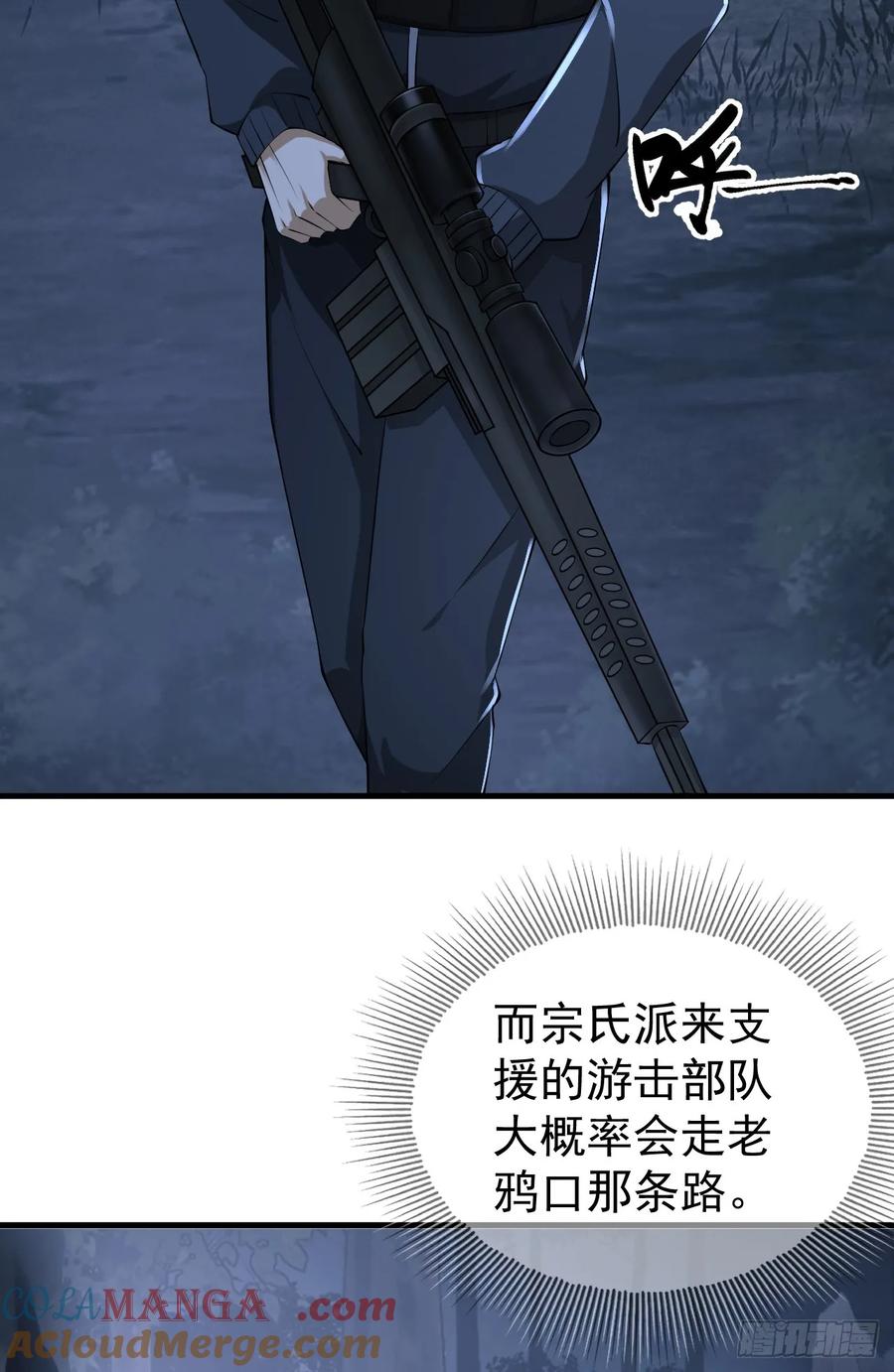 第一序列 第212话 211 埋伏 第37页
