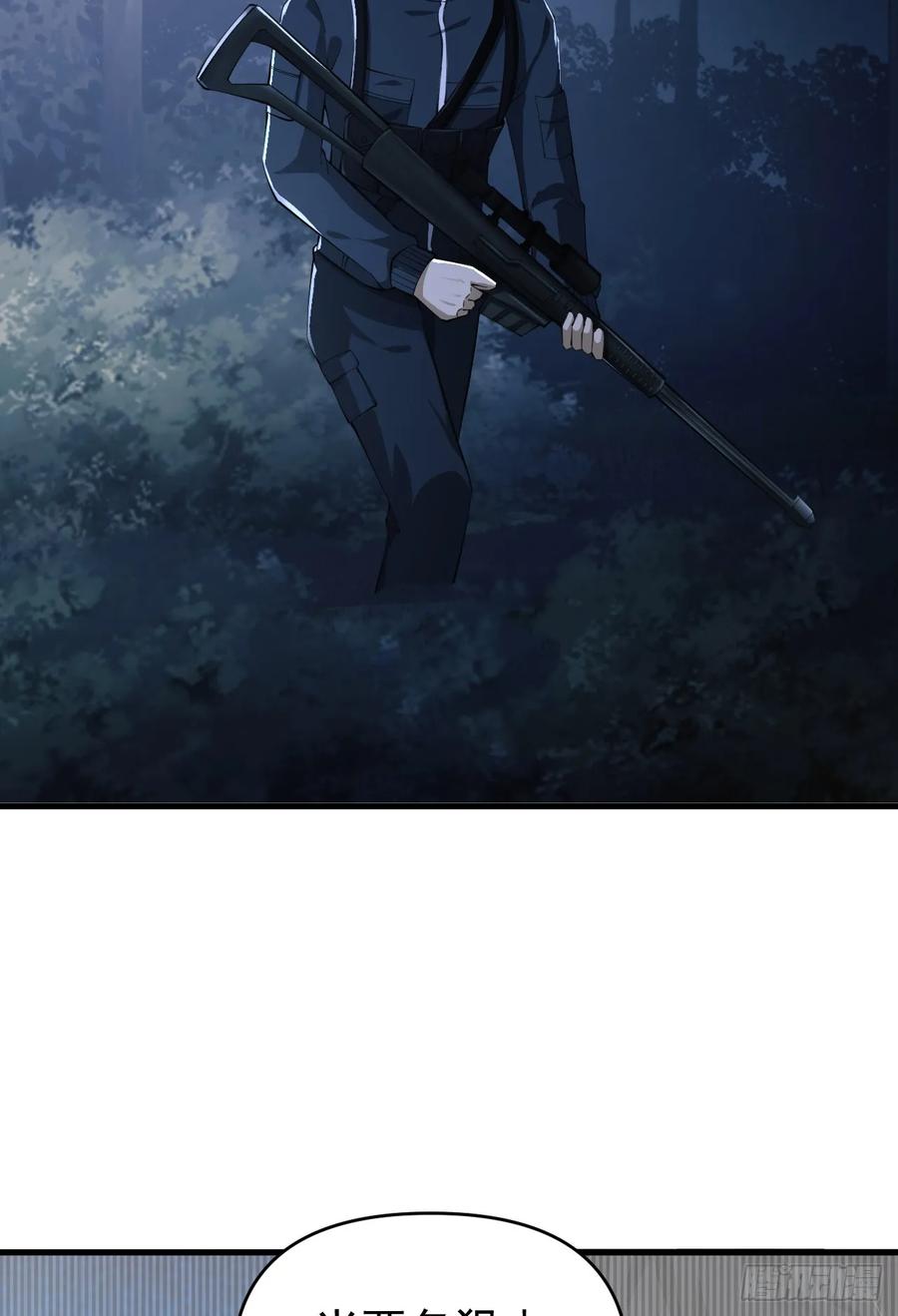 第一序列 第212话 211 埋伏 第24页