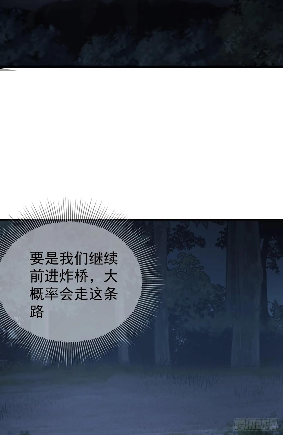 第一序列 第212话 211 埋伏 第35页