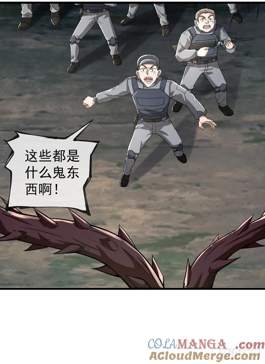 第一序列 第212话 211 埋伏 第61页