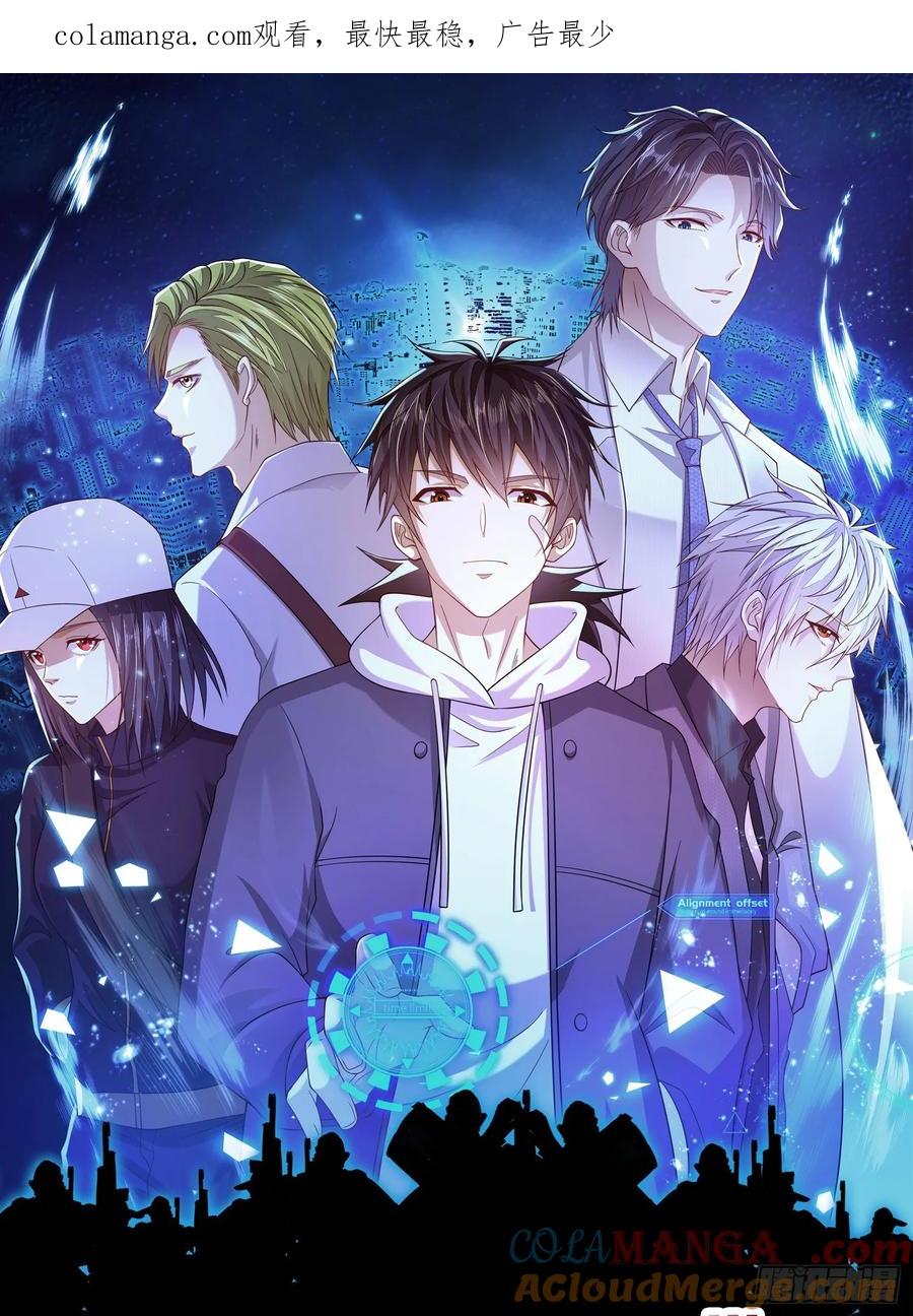 第一序列 第213话 212 狙击手vs狙击手 第1页