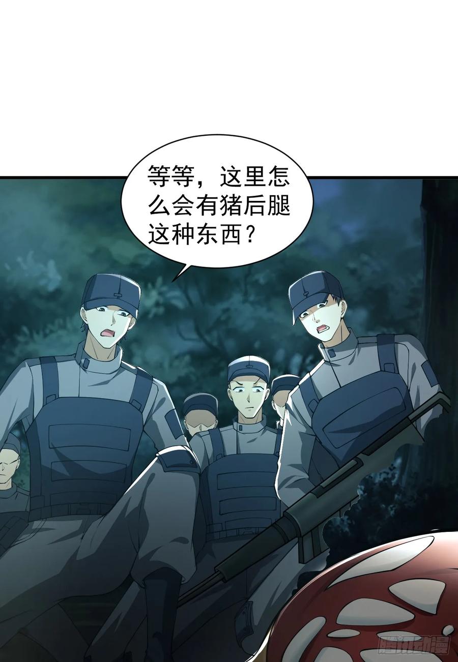 第一序列 第213话 212 狙击手vs狙击手 第24页
