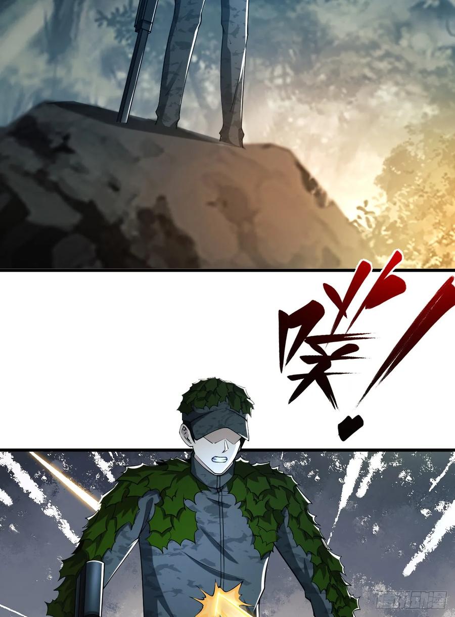 第一序列 第213话 212 狙击手vs狙击手 第42页