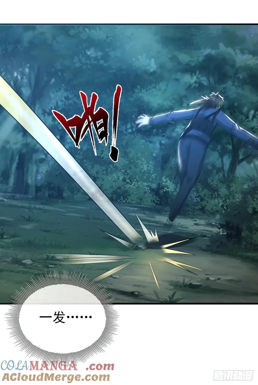 第一序列 第213话 212 狙击手vs狙击手 第52页