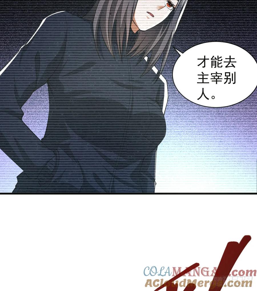第一序列 第213话 212 狙击手vs狙击手 第61页