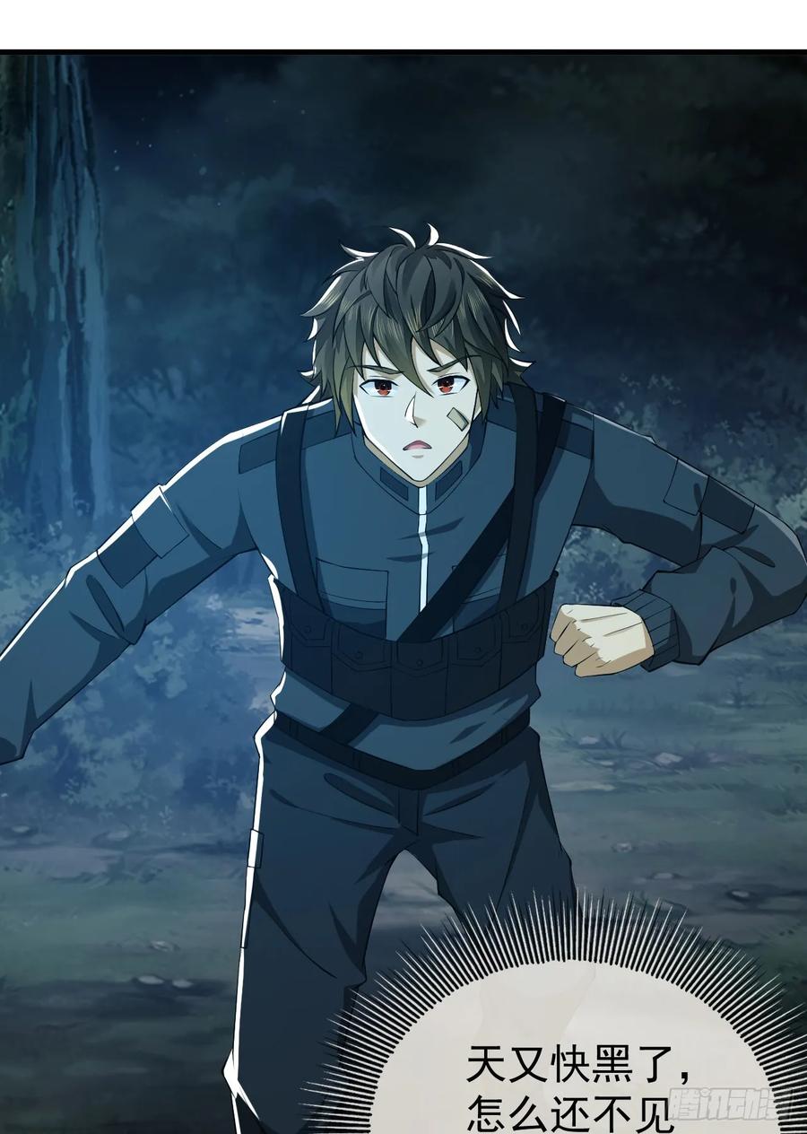 第一序列 第213话 212 狙击手vs狙击手 第12页