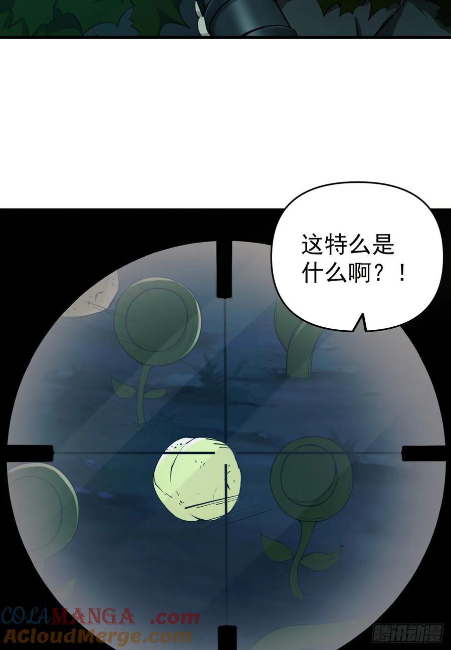 第一序列 第213话 212 狙击手vs狙击手 第34页