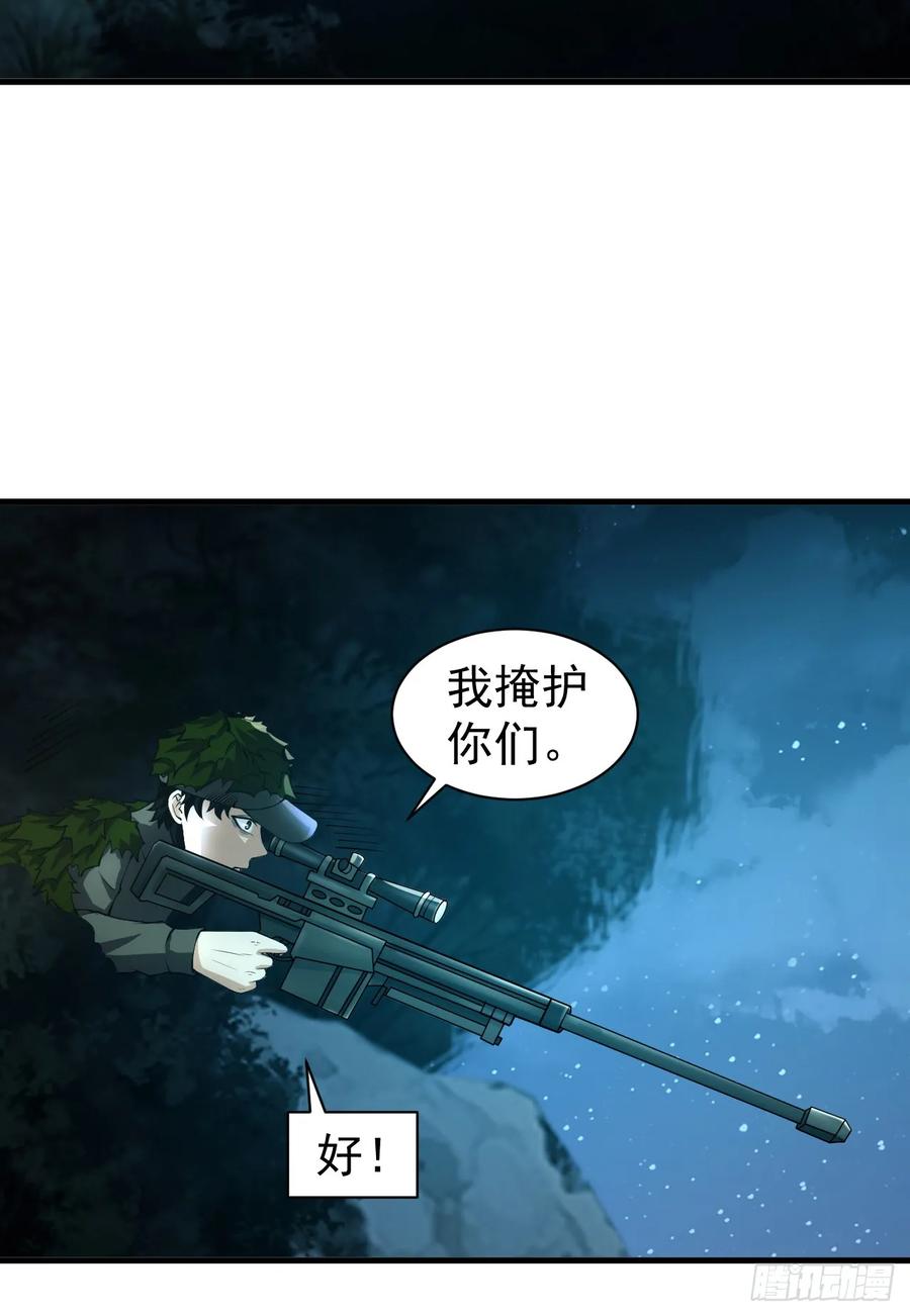 第一序列 第213话 212 狙击手vs狙击手 第23页
