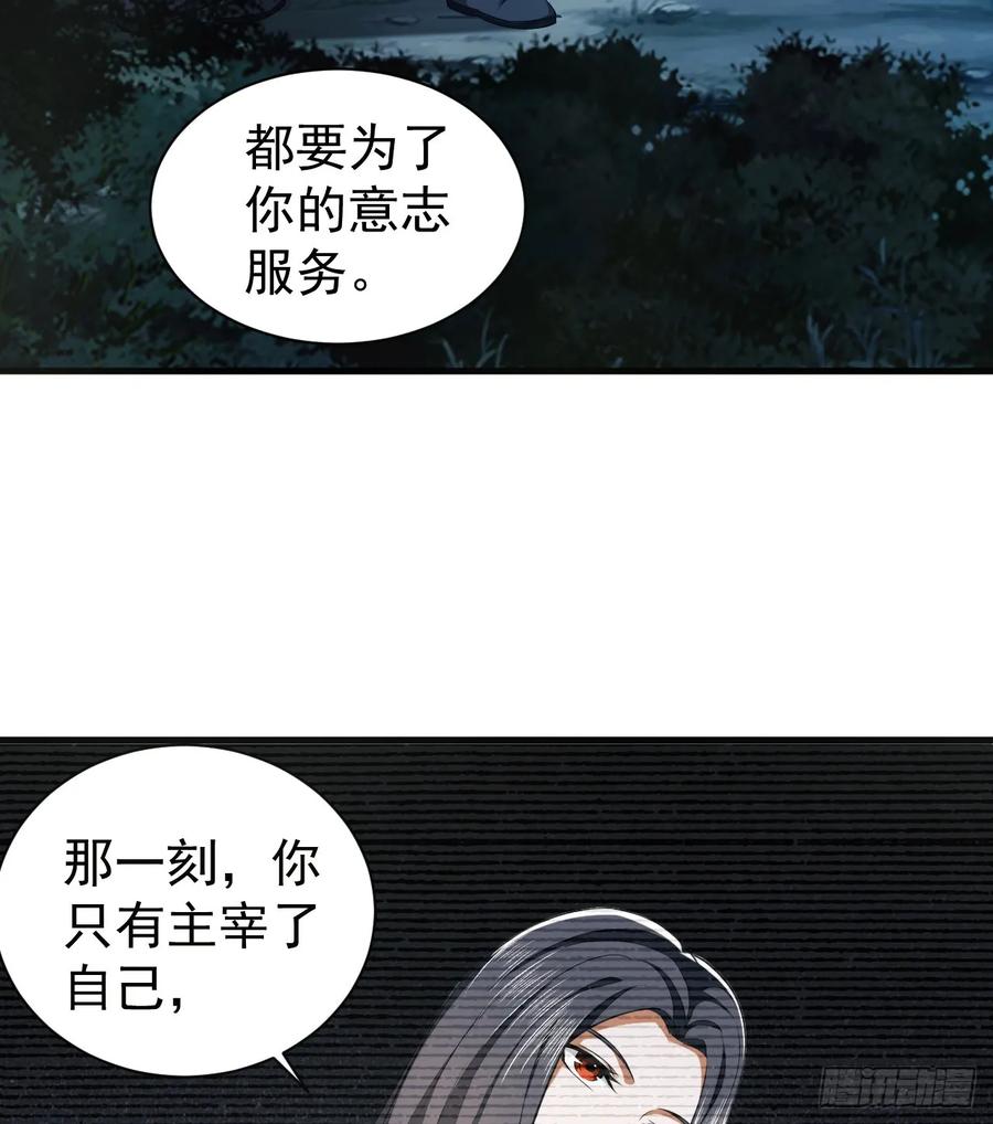 第一序列 第213话 212 狙击手vs狙击手 第60页