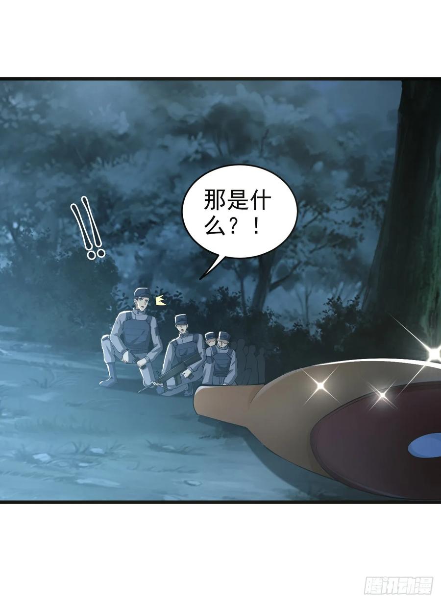 第一序列 第213话 212 狙击手vs狙击手 第20页