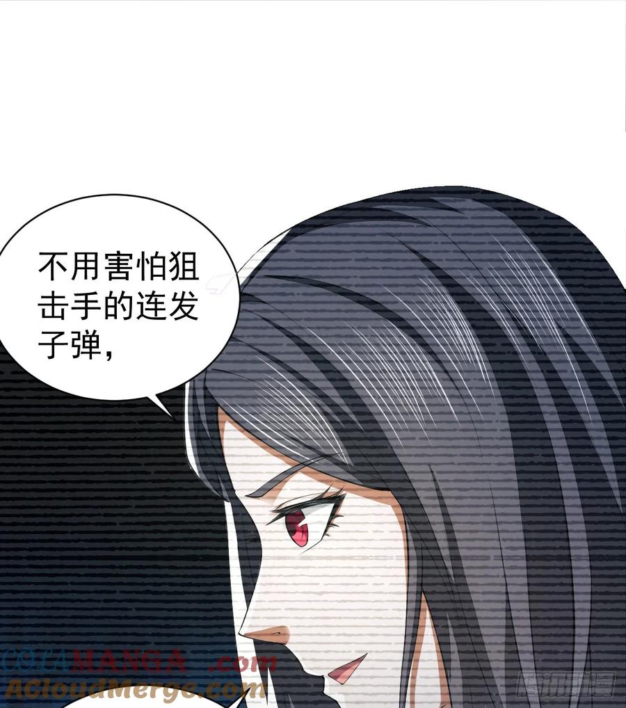 第一序列 第213话 212 狙击手vs狙击手 第55页