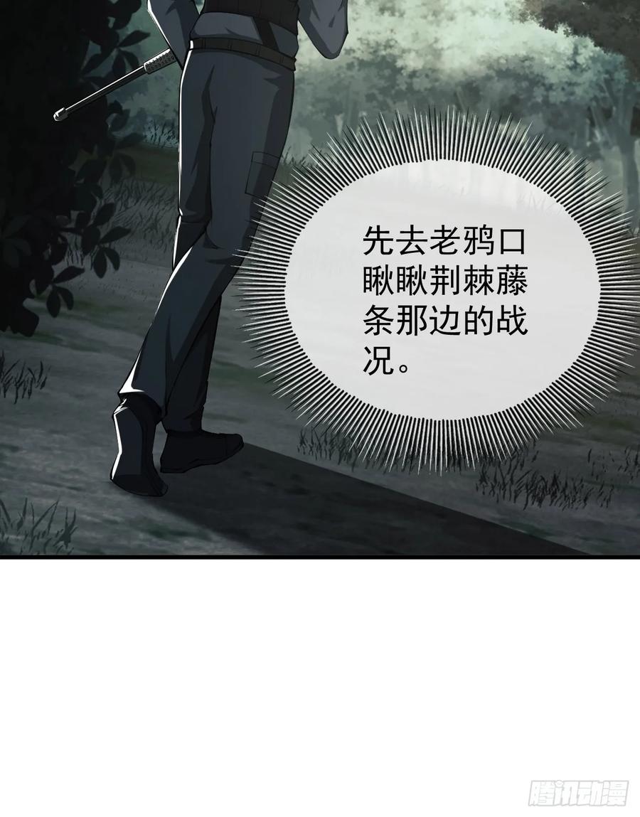 第一序列 第213话 212 狙击手vs狙击手 第5页