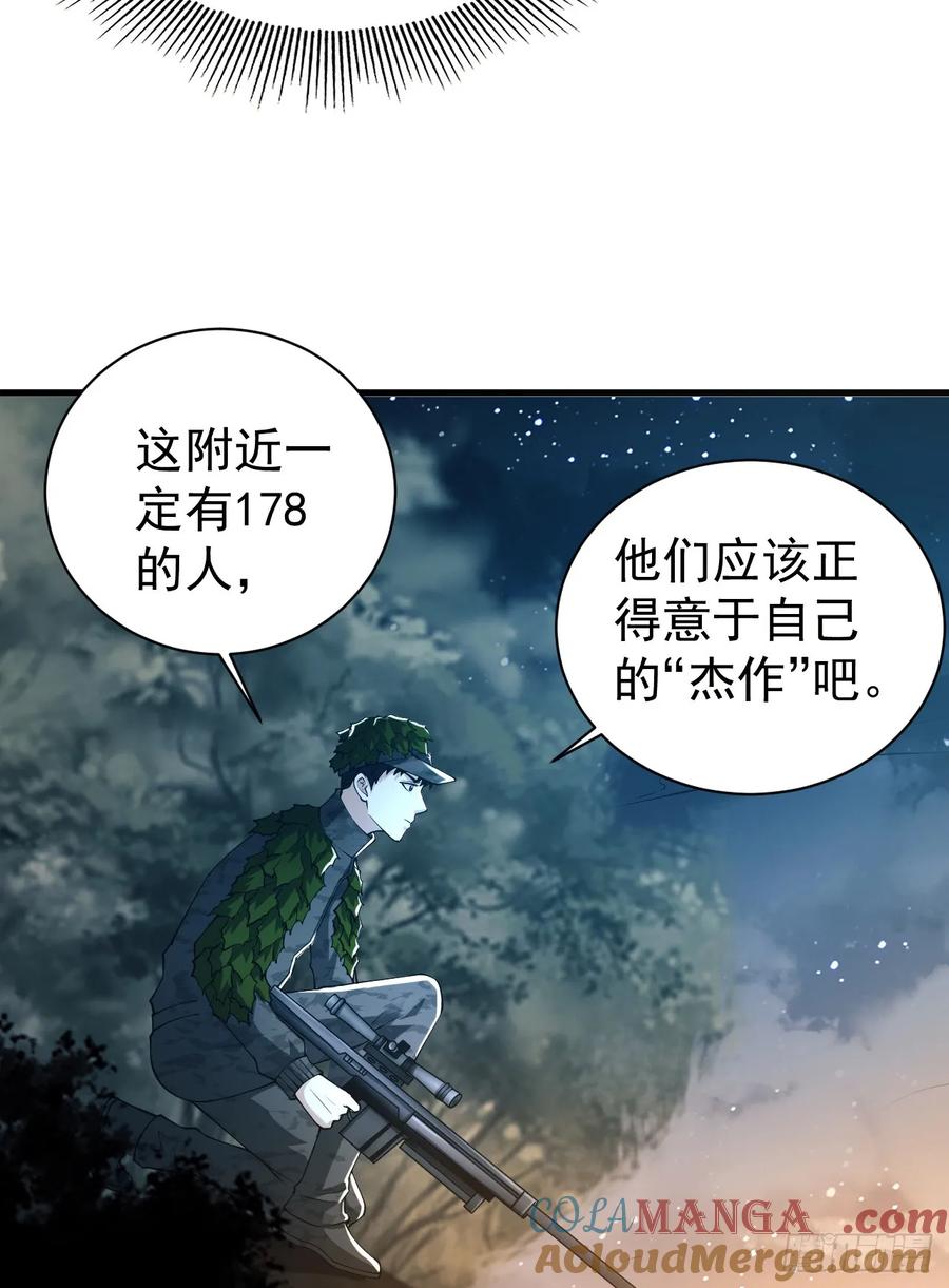 第一序列 第213话 212 狙击手vs狙击手 第40页