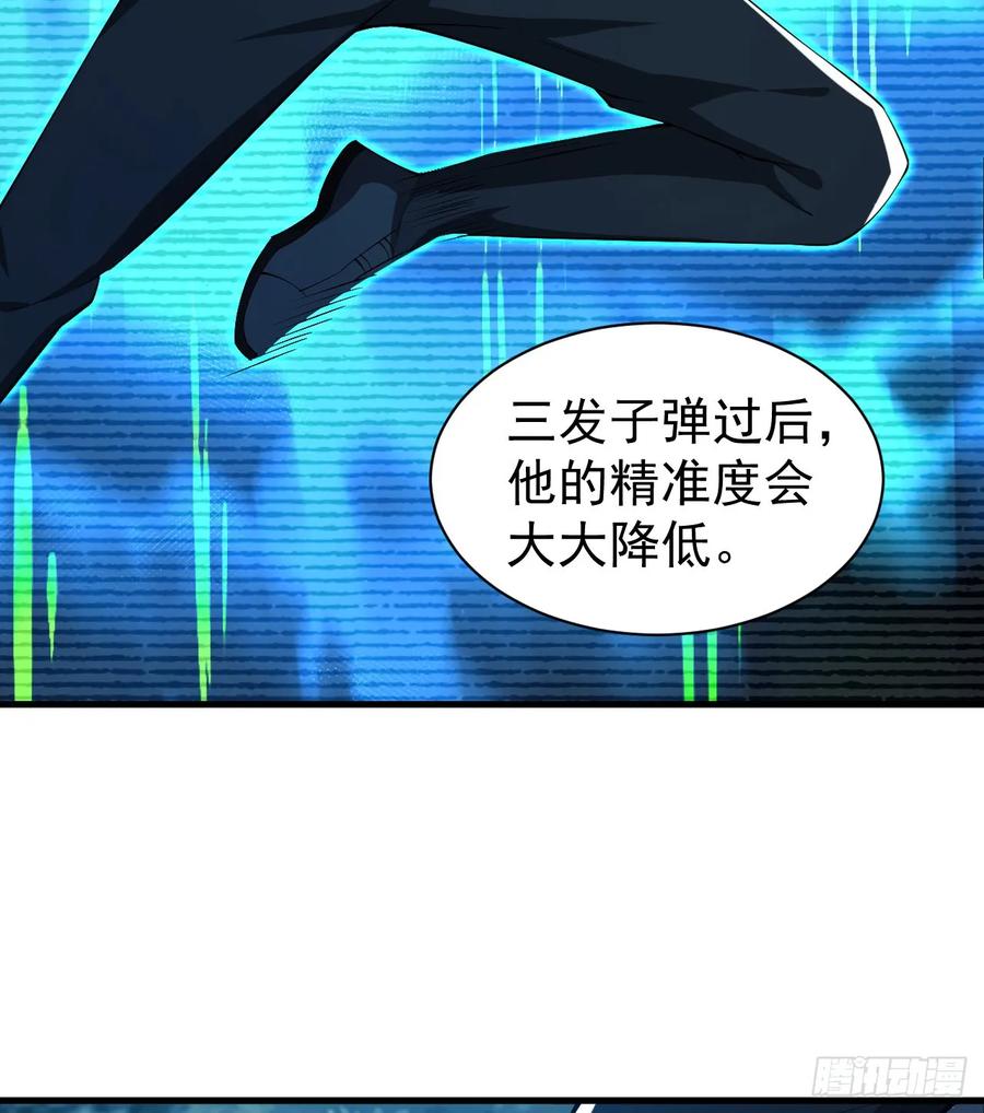 第一序列 第213话 212 狙击手vs狙击手 第57页