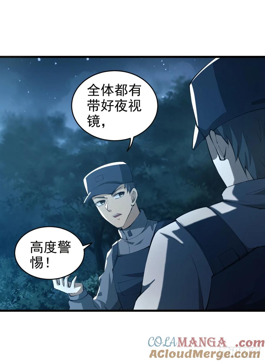 第一序列 第213话 212 狙击手vs狙击手 第19页