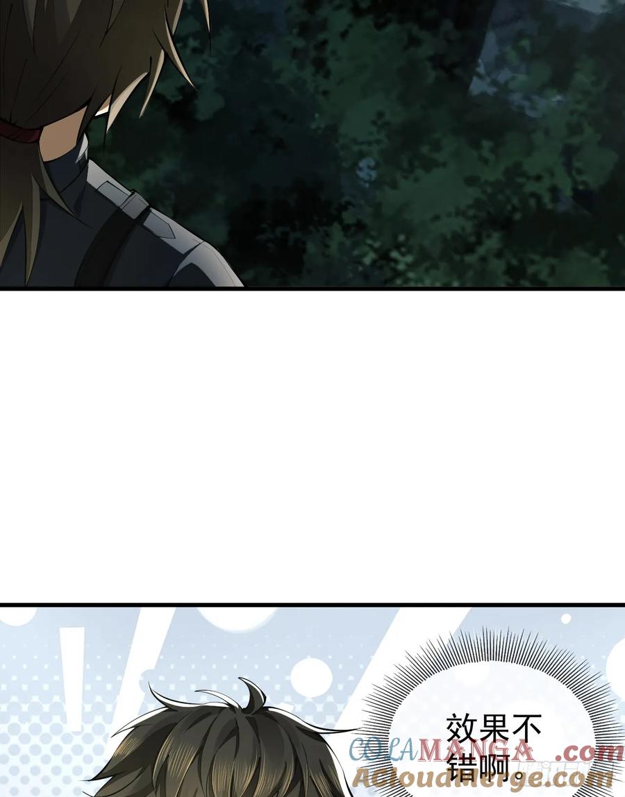 第一序列 第213话 212 狙击手vs狙击手 第7页