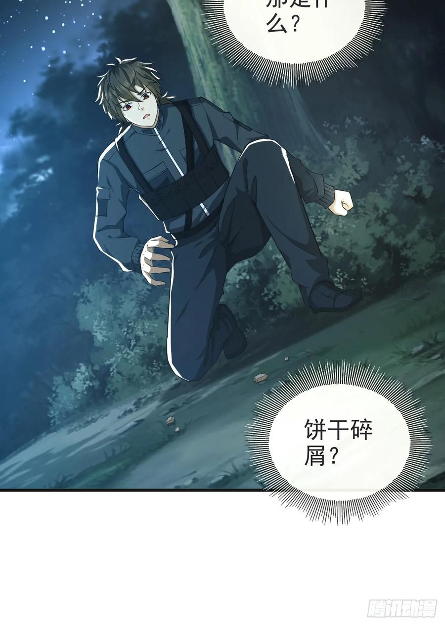 第一序列 第213话 212 狙击手vs狙击手 第14页