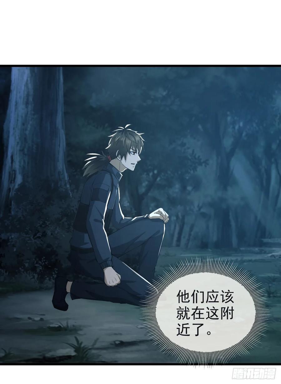 第一序列 第213话 212 狙击手vs狙击手 第15页