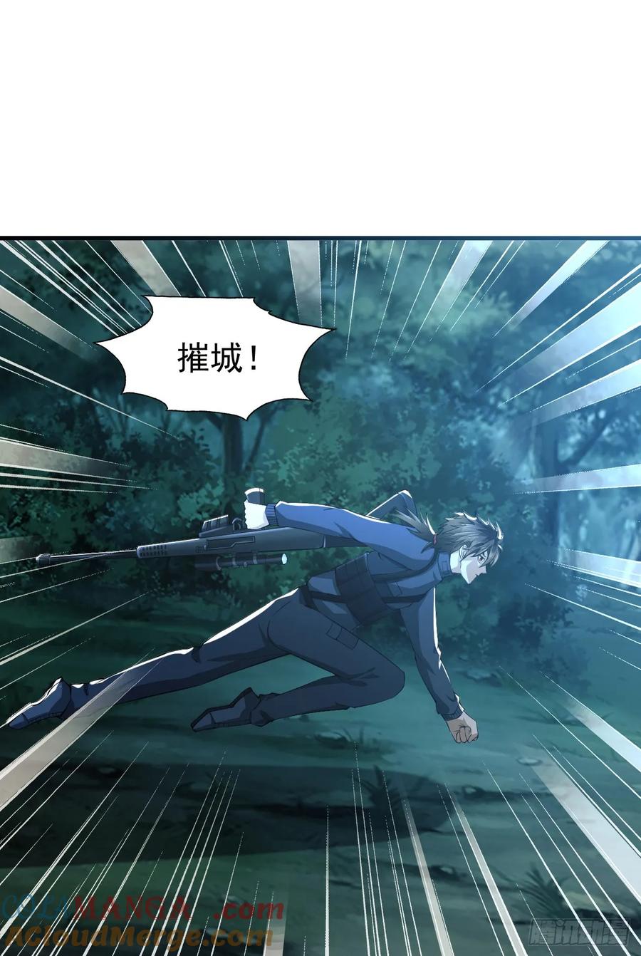 第一序列 第213话 212 狙击手vs狙击手 第49页