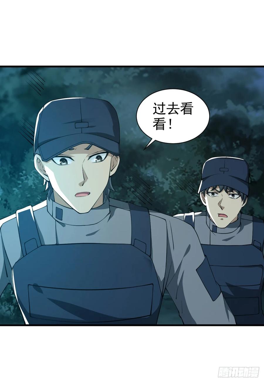 第一序列 第213话 212 狙击手vs狙击手 第21页