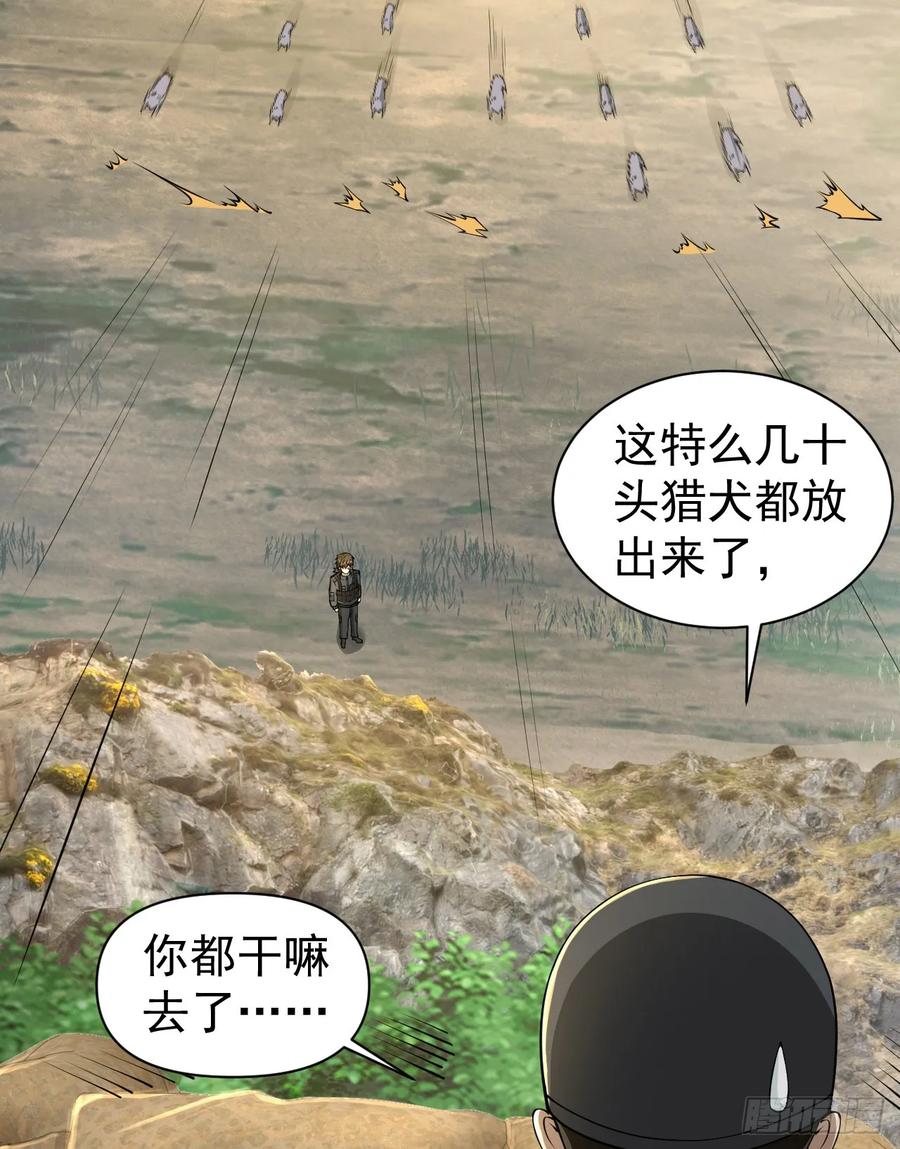 第一序列 第214话 213 任小粟，我们来救你了 第45页