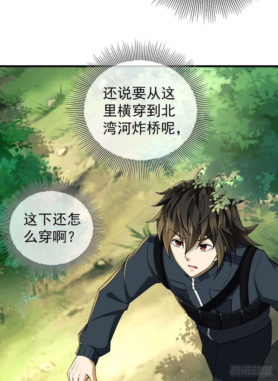 第一序列 第214话 213 任小粟，我们来救你了 第15页