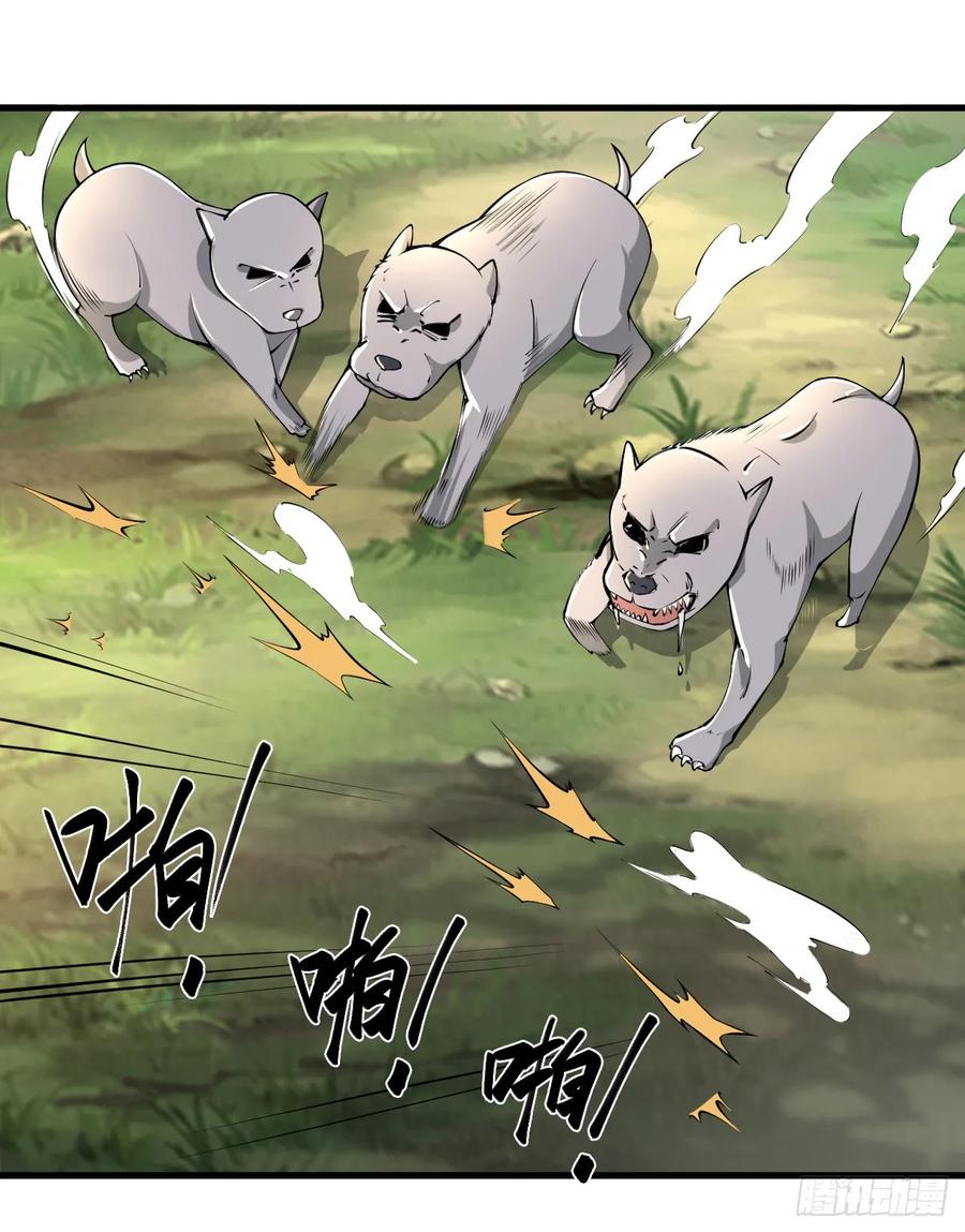 第一序列 第214话 213 任小粟，我们来救你了 第41页