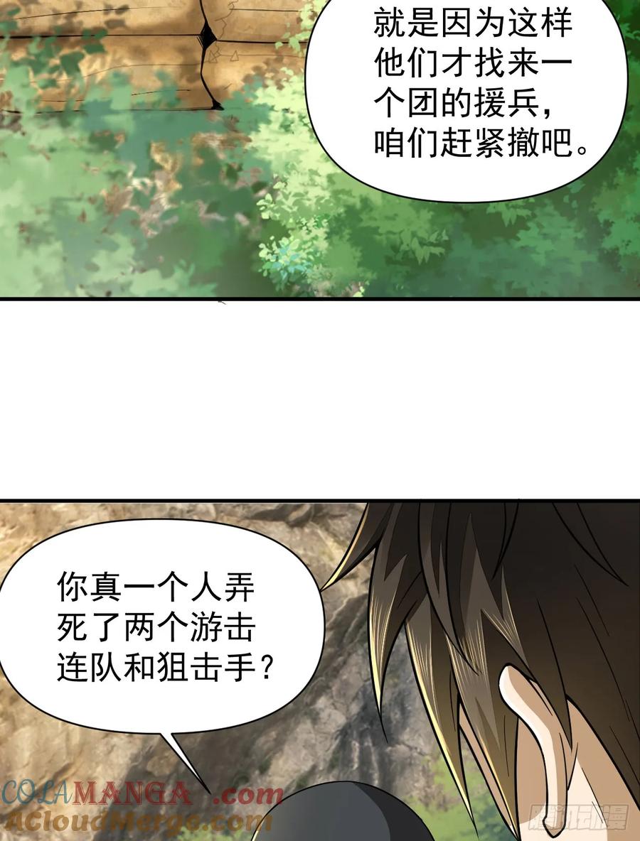 第一序列 第214话 213 任小粟，我们来救你了 第49页