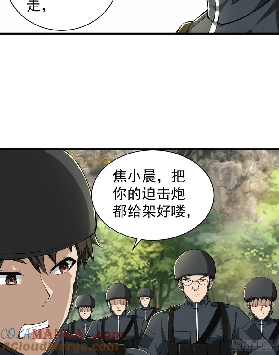 第一序列 第214话 213 任小粟，我们来救你了 第55页