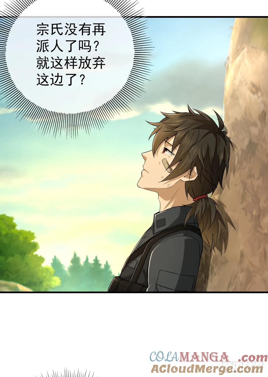 第一序列 第214话 213 任小粟，我们来救你了 第10页