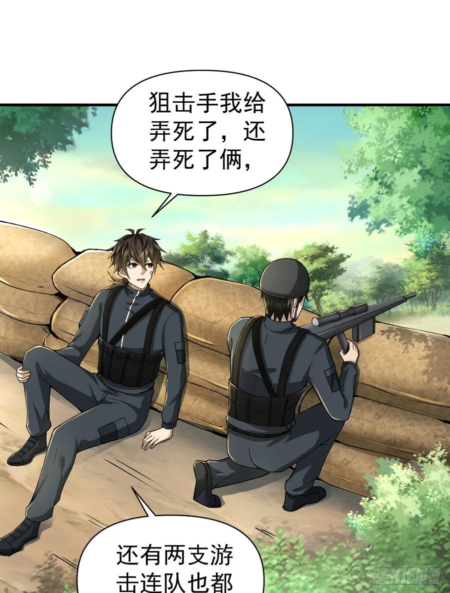 第一序列 第214话 213 任小粟，我们来救你了 第47页