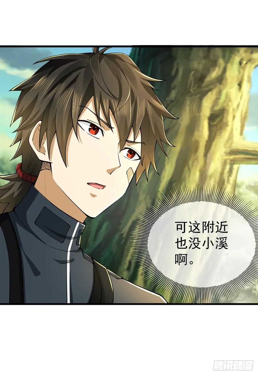 第一序列 第214话 213 任小粟，我们来救你了 第30页