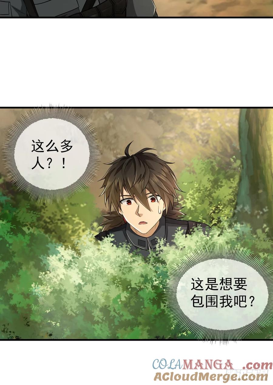 第一序列 第214话 213 任小粟，我们来救你了 第13页
