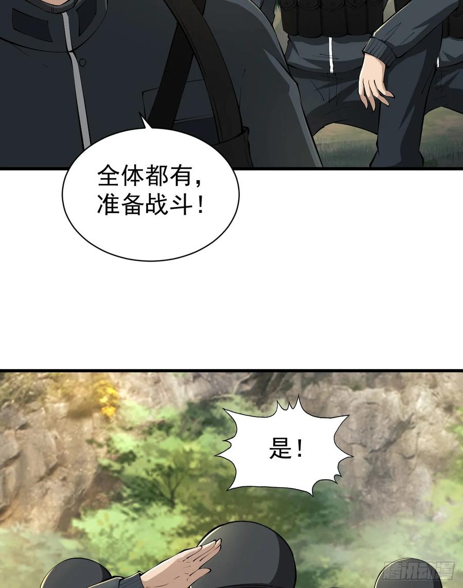 第一序列 第214话 213 任小粟，我们来救你了 第56页