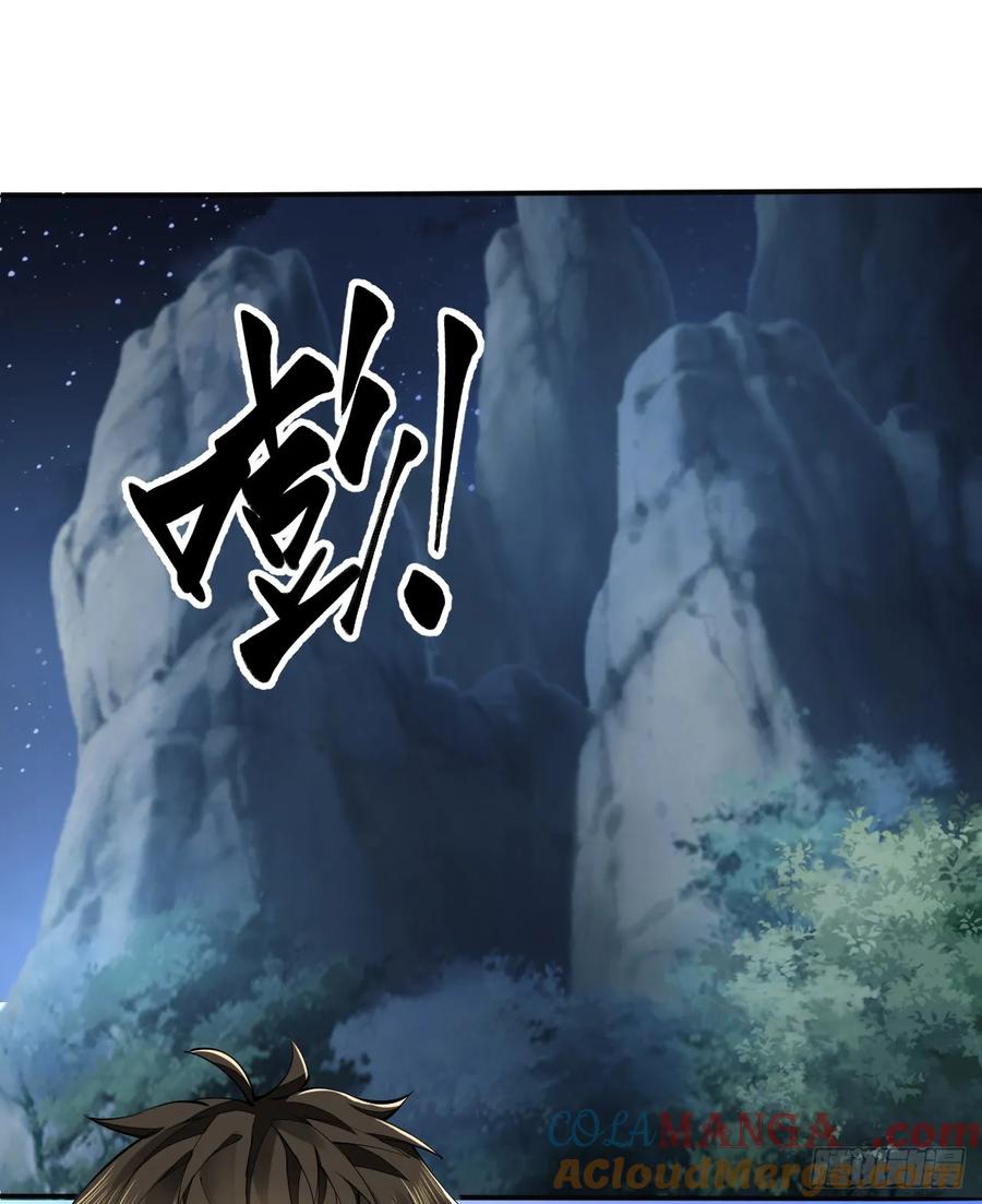 第一序列 第214话 213 任小粟，我们来救你了 第4页