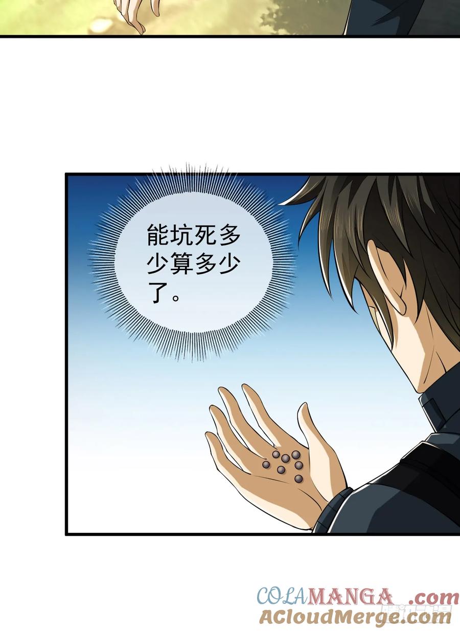 第一序列 第214话 213 任小粟，我们来救你了 第16页