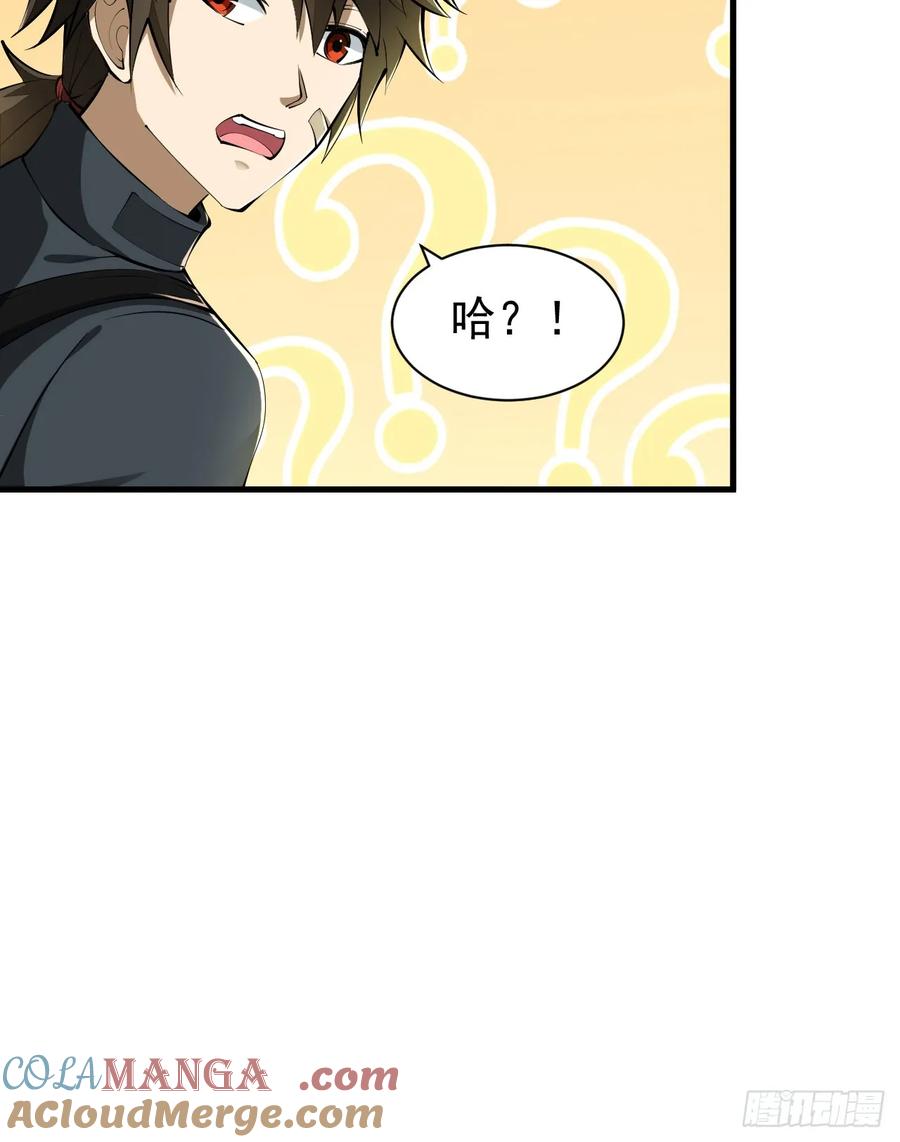 第一序列 第214话 213 任小粟，我们来救你了 第58页