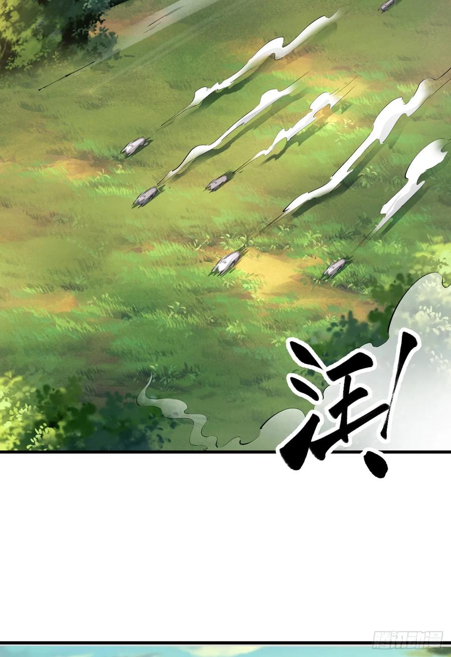 第一序列 第214话 213 任小粟，我们来救你了 第33页