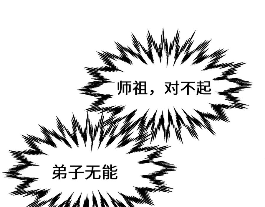 顶级气运，悄悄修炼千年 205 万不得已的决定 第174页